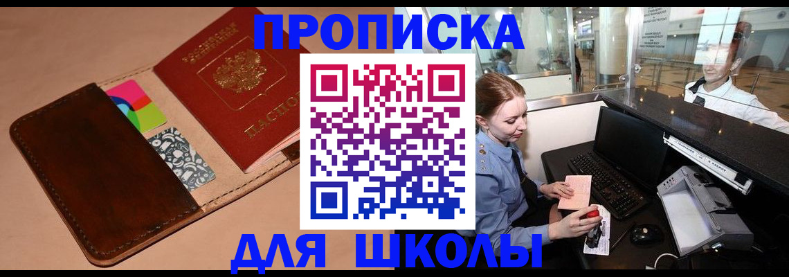 миграционный учет в Санкт-Петербурге