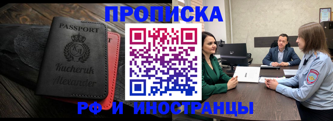 прописка для военкомата в Санкт-Петербурге
