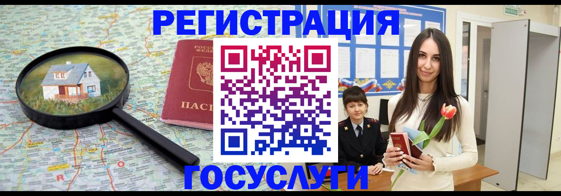прописка для кредита в Санкт-Петербурге